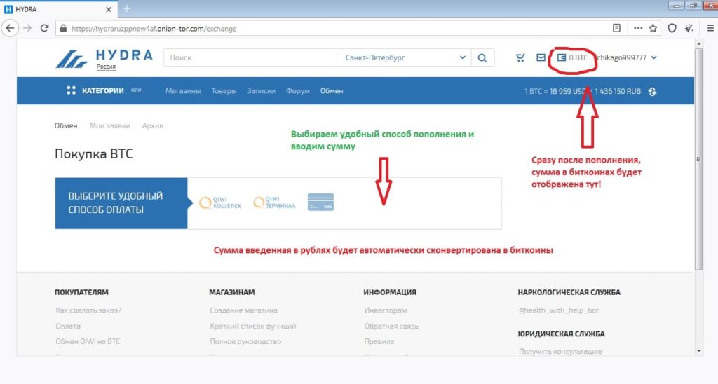 Как сделать заказ на кракен